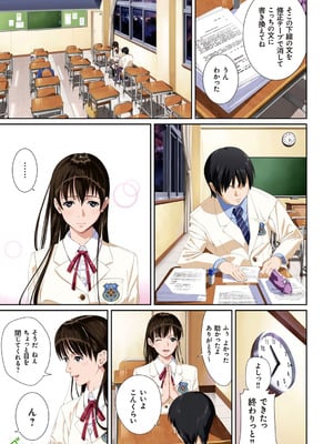 [SS-BRAIN] 恋人じゃ…ない。_043_xnqc