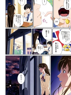 [SS-BRAIN] 恋人じゃ…ない。_044_xkqt