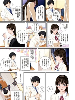 [SS-BRAIN] 恋人じゃ…ない。_045_icgi