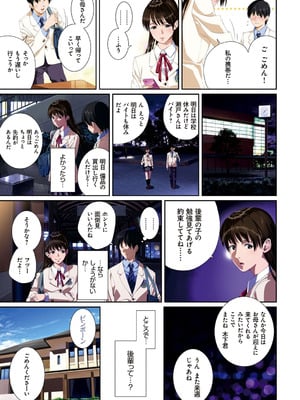 [SS-BRAIN] 恋人じゃ…ない。_047_ohjr