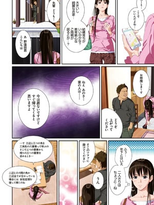 [SS-BRAIN] 恋人じゃ…ない。_048_laye