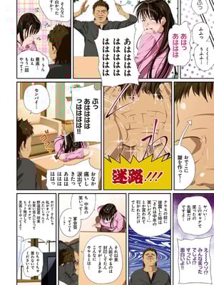 [SS-BRAIN] 恋人じゃ…ない。_050_jsfh