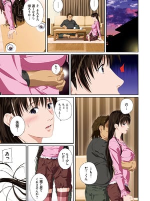 [SS-BRAIN] 恋人じゃ…ない。_055_frln