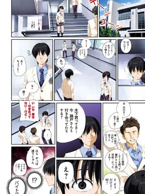 [SS-BRAIN] 恋人じゃ…ない。_110_gqgq