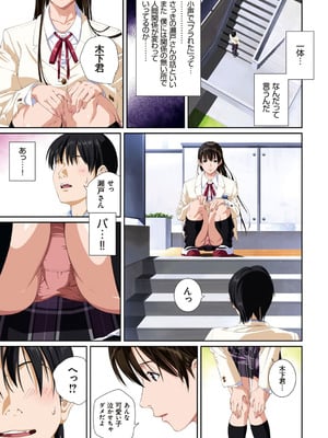 [SS-BRAIN] 恋人じゃ…ない。_113_bbuo