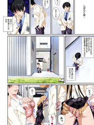 [SS-BRAIN] 恋人じゃ…ない。_118_nult