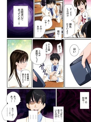 [SS-BRAIN] 恋人じゃ…ない。_130_dcab