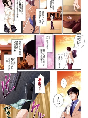 [SS-BRAIN] 恋人じゃ…ない。_135_lgfg