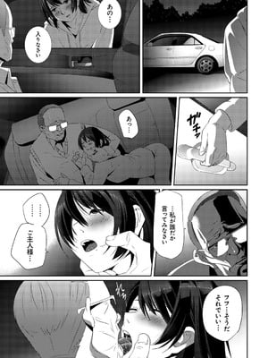 [SS-BRAIN] 恋人じゃ…ない。_169_asxm