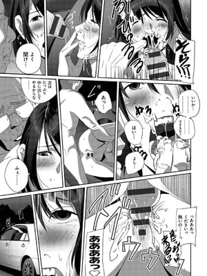 [SS-BRAIN] 恋人じゃ…ない。_171_anbo