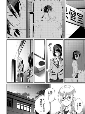 [SS-BRAIN] 恋人じゃ…ない。_176_exkn