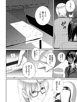 [SS-BRAIN] 恋人じゃ…ない。_178_xtsv