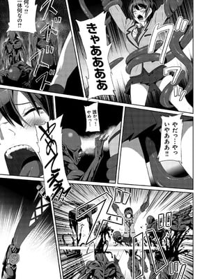 [SS-BRAIN] 恋人じゃ…ない。_181_ylgl