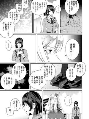 [SS-BRAIN] 恋人じゃ…ない。_185_byet