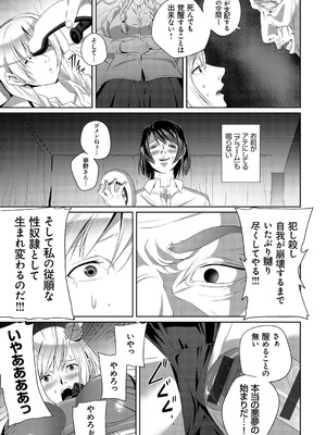 [SS-BRAIN] 恋人じゃ…ない。_195_pndg