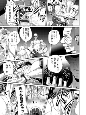 [SS-BRAIN] 恋人じゃ…ない。_199_amio