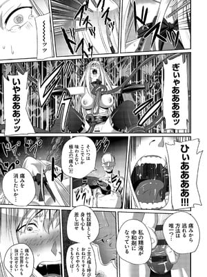 [SS-BRAIN] 恋人じゃ…ない。_215_piui