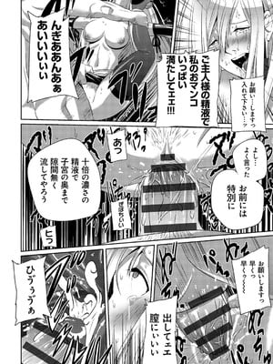 [SS-BRAIN] 恋人じゃ…ない。_216_ufvx