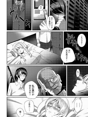 [SS-BRAIN] 恋人じゃ…ない。_218_xfdk