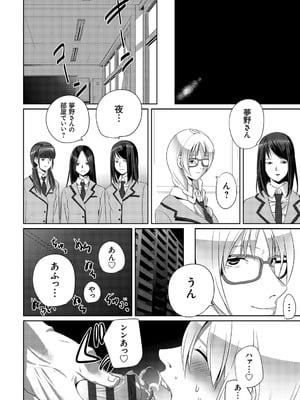 [SS-BRAIN] 恋人じゃ…ない。_222_ulvx