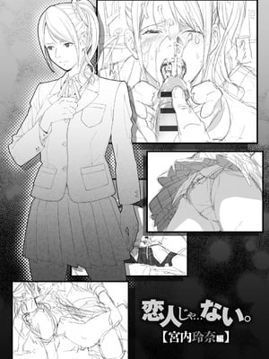 [SS-BRAIN] 恋人じゃ…ない。_228_awhj