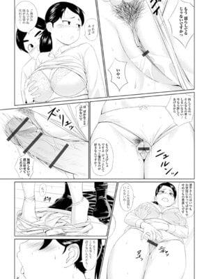 [じゃがimo] ホントはスケベなあの奥さん_54_jqbj