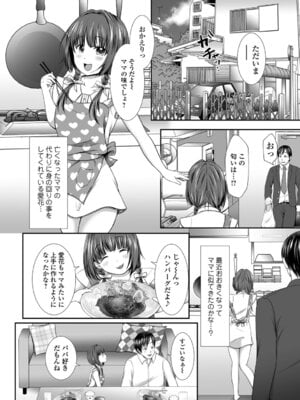 [でんぱゆっくり] 背徳メランコリック_004_asnp