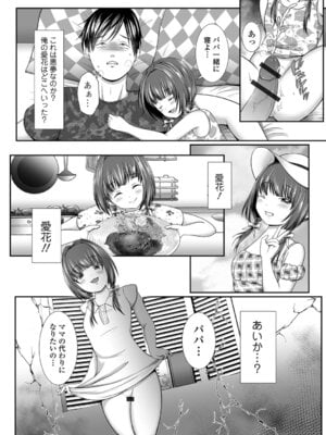 [でんぱゆっくり] 背徳メランコリック_010_wjkk