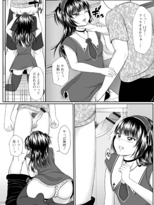 [でんぱゆっくり] 背徳メランコリック_024_lfol