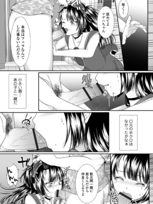 [でんぱゆっくり] 背徳メランコリック_025_grfd