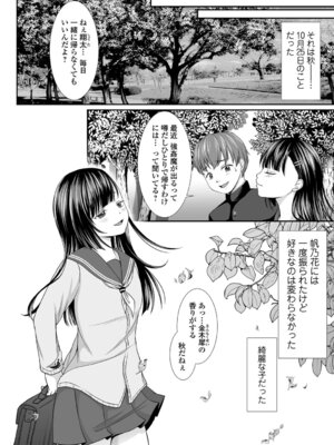 [でんぱゆっくり] 背徳メランコリック_042_ujll