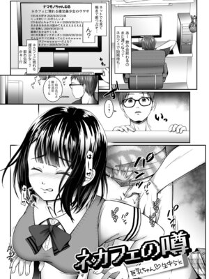 [でんぱゆっくり] 背徳メランコリック_061_eakg