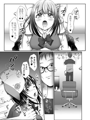 [でんぱゆっくり] 背徳メランコリック_063_byxw