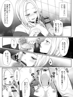 [でんぱゆっくり] 背徳メランコリック_085_dcbp