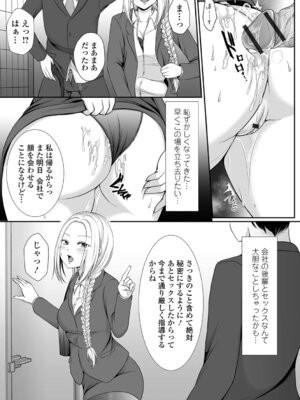 [でんぱゆっくり] 背徳メランコリック_091_ghas