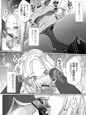 [でんぱゆっくり] 背徳メランコリック_096_wlnr