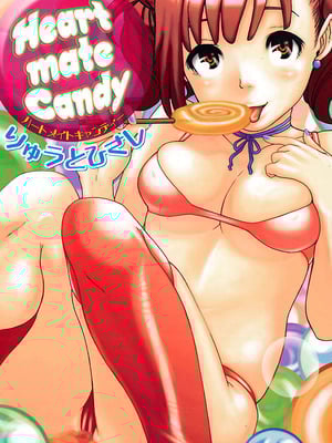 [りゅうとひさし] Heart mate Candy [電子書籍版]