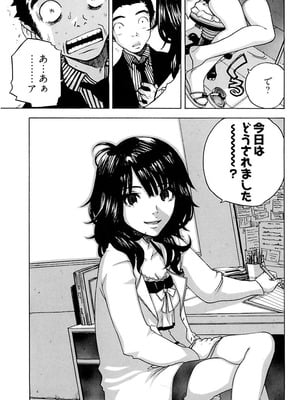 [りゅうとひさし] Heart mate Candy [電子書籍版]_009_qpch