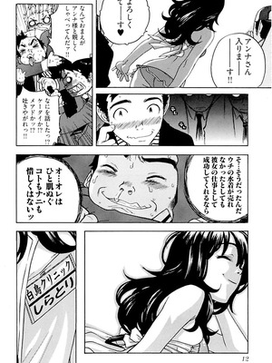 [りゅうとひさし] Heart mate Candy [電子書籍版]_014_xqgj