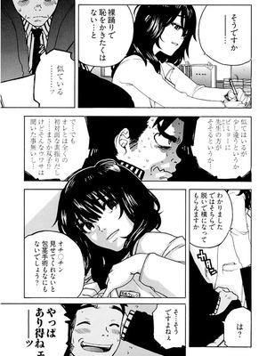 [りゅうとひさし] Heart mate Candy [電子書籍版]_015_hsva