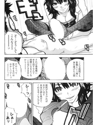 [りゅうとひさし] Heart mate Candy [電子書籍版]_024_qwnb