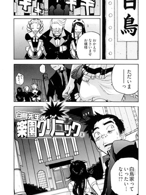 [りゅうとひさし] Heart mate Candy [電子書籍版]_027_vhsa