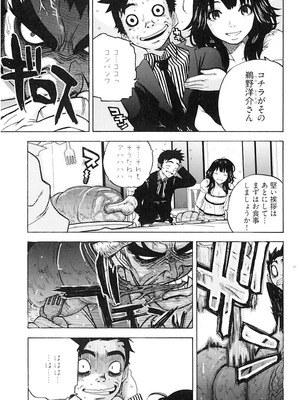 [りゅうとひさし] Heart mate Candy [電子書籍版]_029_pgfy