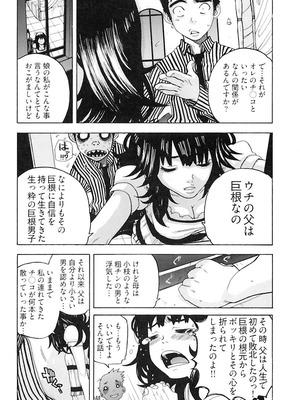 [りゅうとひさし] Heart mate Candy [電子書籍版]_032_inhw