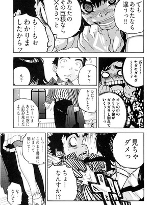 [りゅうとひさし] Heart mate Candy [電子書籍版]_033_bghr