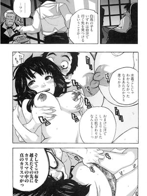 [りゅうとひさし] Heart mate Candy [電子書籍版]_037_mkwh