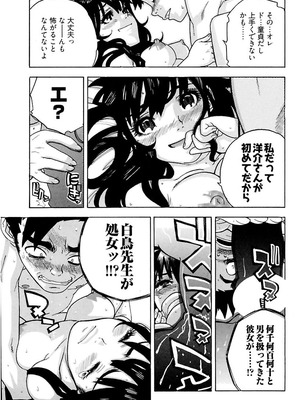 [りゅうとひさし] Heart mate Candy [電子書籍版]_041_knnr