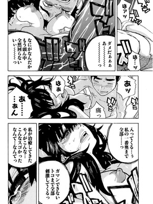 [りゅうとひさし] Heart mate Candy [電子書籍版]_042_wham