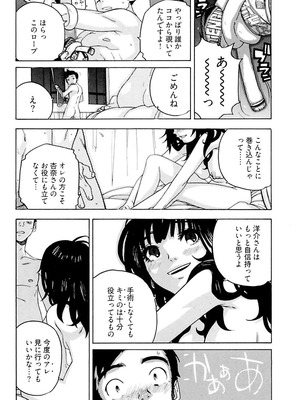 [りゅうとひさし] Heart mate Candy [電子書籍版]_044_bobx