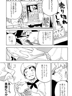 [りゅうとひさし] Heart mate Candy [電子書籍版]_047_qrll